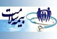 تخفیف‌های بیمه سلامت برای دهک های ۶ تا ۹ اعلام شد