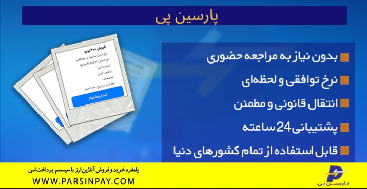 برای انتقال پول از خارج به ایران و بالعکس چه باید کرد؟ بهترین روش سریع و امن برای انتقال پول از خارج به ایران و بالعکس چه باید کرد؟ بهترین روش سریع و امن