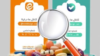 لزوم برخورد با تخلفات فروش محصولات سلامت در بله و ایتا