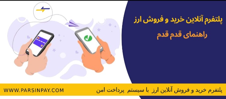 برای انتقال پول از خارج به ایران و بالعکس چه باید کرد؟ بهترین روش سریع و امن برای انتقال پول از خارج به ایران و بالعکس چه باید کرد؟ بهترین روش سریع و امن