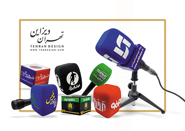 ابر میکروفون و فوم میکروفون