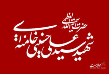 آمادگی دانشگاه علوم پزشکی تهران برای خدمات درمانی و بهداشتی در مراسم وداع و تشییع پیکر رهبر شهید