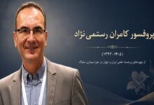 درگذشت استاد برجسته ایرانی و از پیشگامان پژوهش بیماری سلیاک در جهان