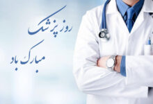 نسخه ابن‌سینا در دنیای مدرن؛ پزشک درون خود باشید