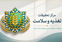 برگزاری نخستین دوره بین‌المللی تغذیه بالینی ICNC توسط مرکز تحقیقات تغذیه و سلامت