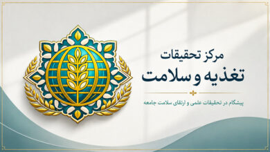 برگزاری نخستین دوره بین‌المللی تغذیه بالینی ICNC توسط مرکز تحقیقات تغذیه و سلامت