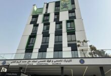 آیین افتتاح کلینیک تخصصی و فوق تخصصی استاد محمدکریم فضلی برگزار شد؛