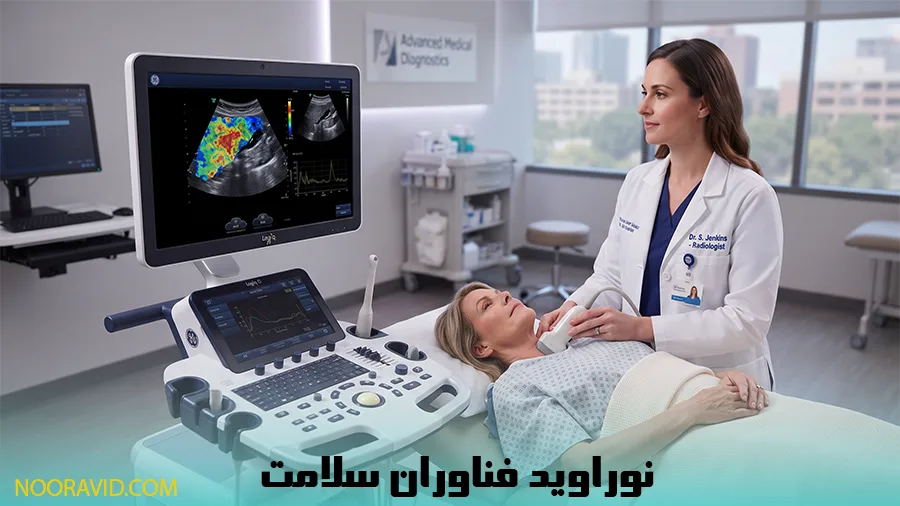 دستگاه پیشرفته تصویربرداری و الاستوگرافی در کلینیک تخصصی پزشکی